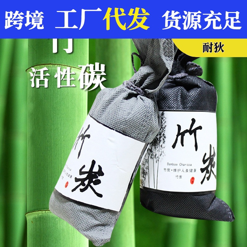 Мешок с активированным углем, бамбуковый уголь для удаления запахов и формальдегида, декор для нового дома
