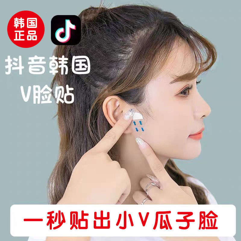 Матовая невидимая V-образная патч для лица TikTok подтягивающий прозрачный патч для двойного подбородка