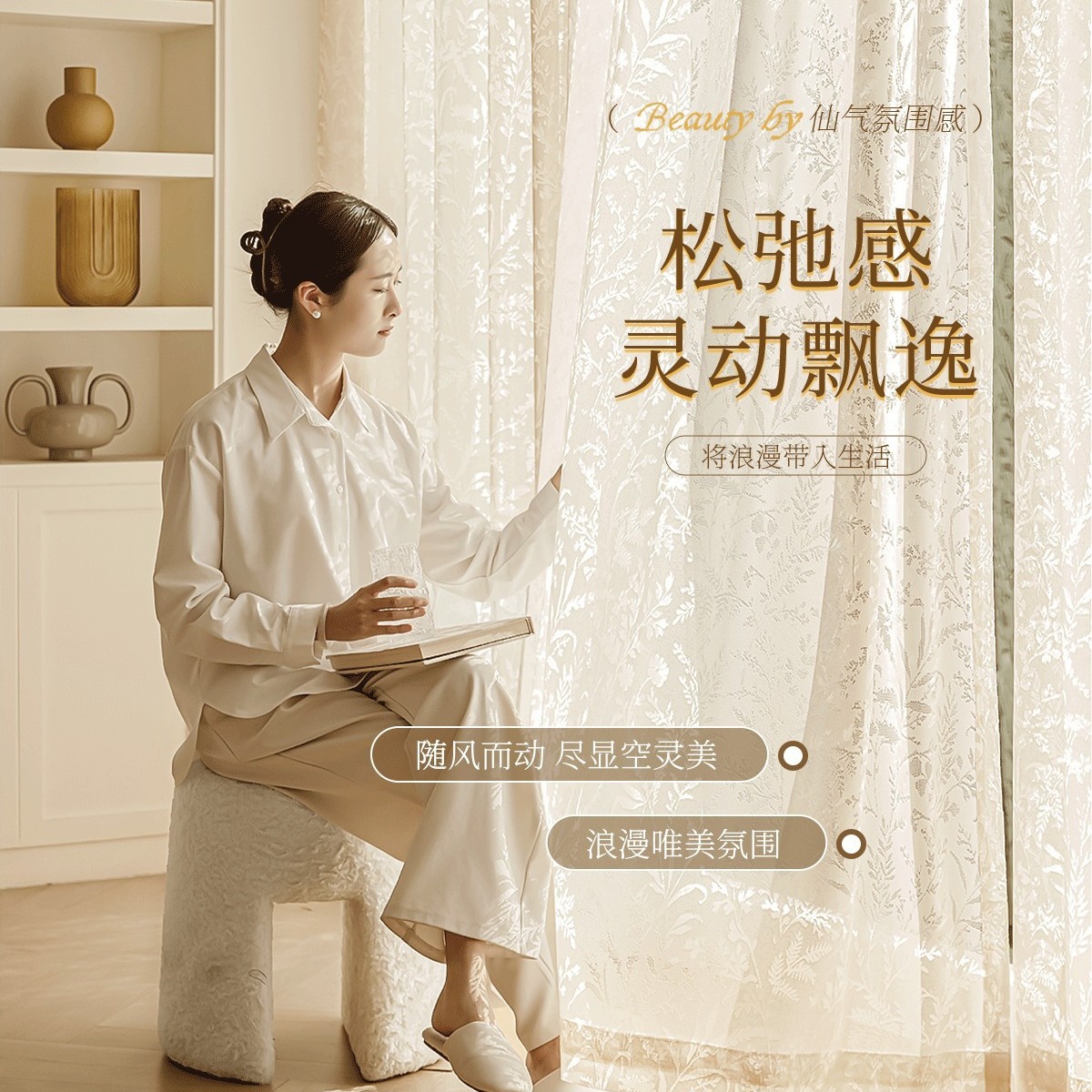 French-Style Blackout Curtains with Moonlight Shadow Design, 2025 New Model for Bedroom, High-End Feel, Light-Transmitting but Not See-Through, Suitable for Living Room