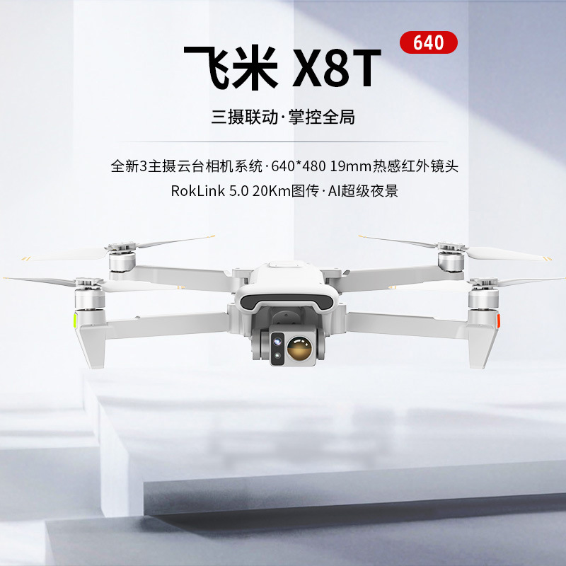 Fimi X8T V640/384 with Screen Infrared Thermal Imaging Industry Drone Inspection Surveying Aerial Photography Aircraft