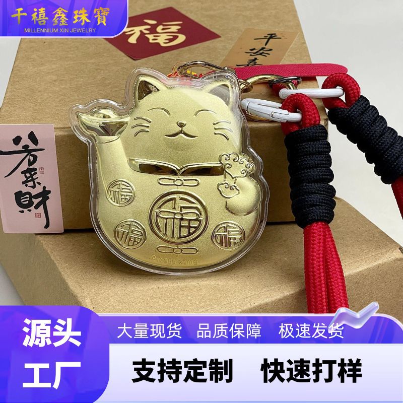 Ключница из чистого золота 999, 20 мг, кулон с котом удачи, кулон для автомобиля, сувенирные изделия, горячий стиль