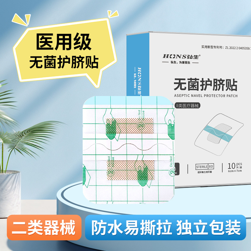 Водонепроницаемая наклейка на пупок для купания, дышащая наклейка для пупка 6*7 см