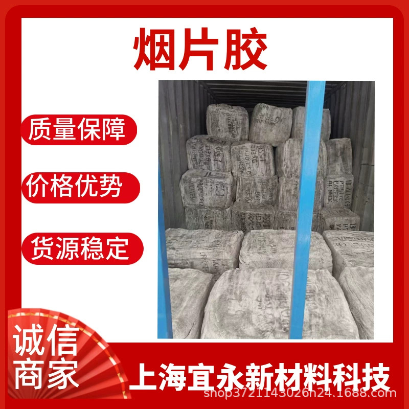 Discount Supply of Indonesian Rss1 Tobacco Flakes, High Elasticity, Wear Resistance, Natural Rubber, Less Impurities, High Purity, Industrial Grade Quality