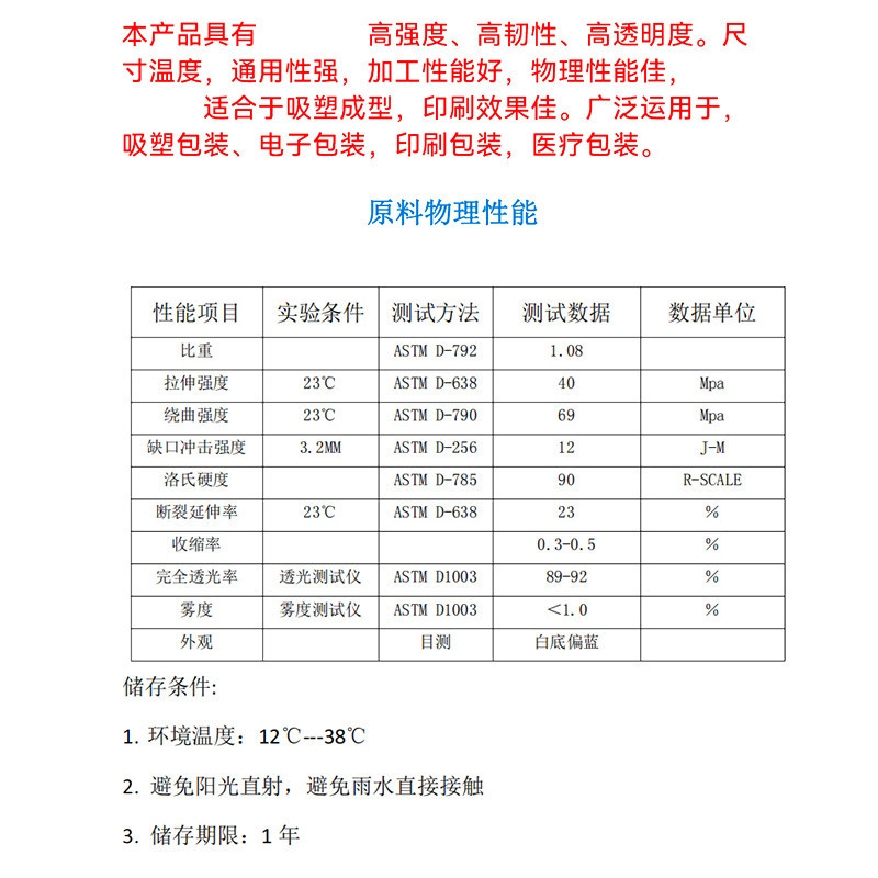 Manufacturer Ps Sheet Plastic Sheet Transparent Ps Blister Sheet Digital Packaging Roll High Temperature Resistant Film Anti-Static