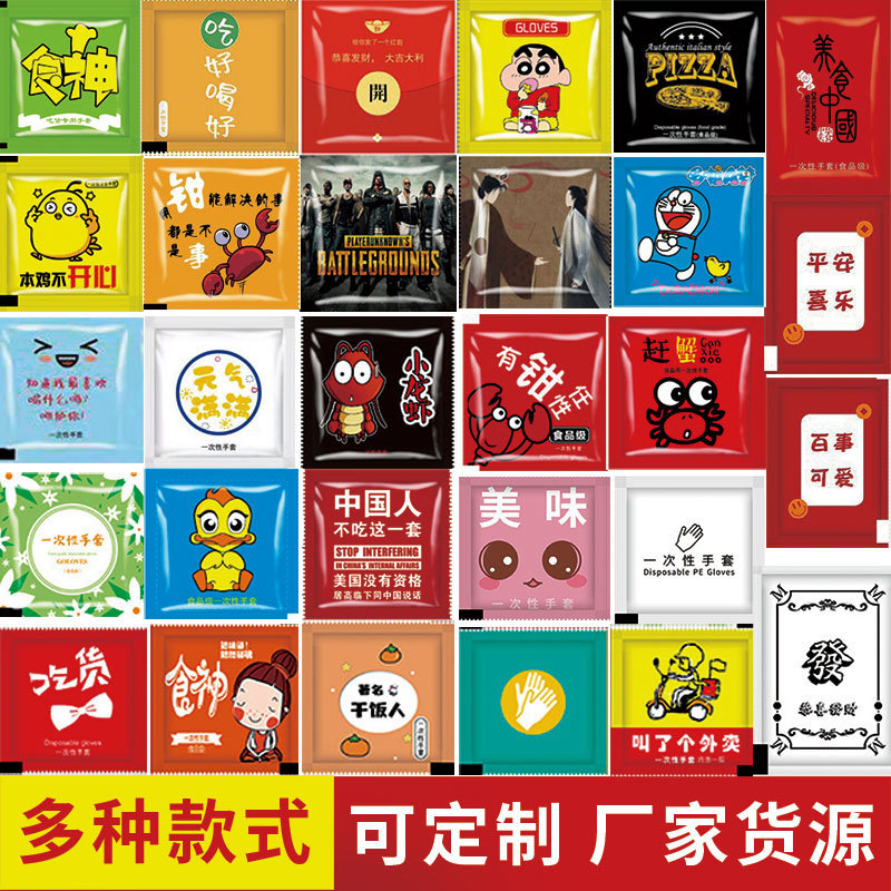 Одноразовые перчатки в индивидуальной упаковке утолщенные для доставки раков кейтеринга ПЭ маленький пакет креативные для жареной курицы персонализированная упаковка