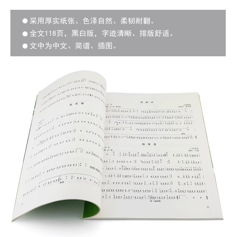 China Conservatory of Music Guzheng Level 1-6 Social Art Level Examination National General Textbook