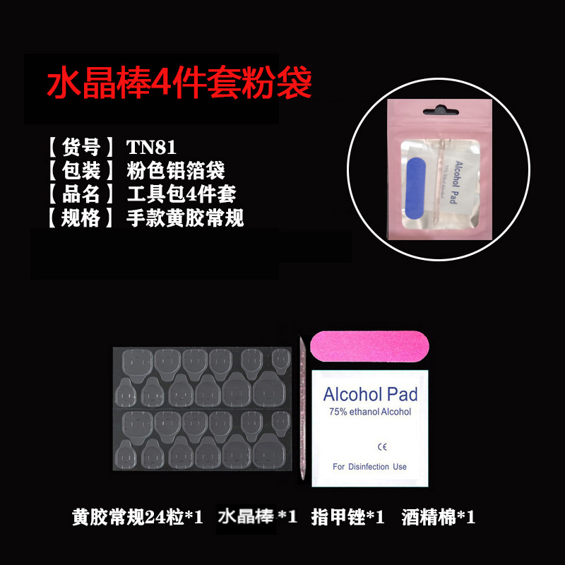 Wearable Nail Crystal Wand Tool Kit Jelly Glue Purely Handmade Manicure Material Kit Set 4 5 6 Piece Set Wholesale