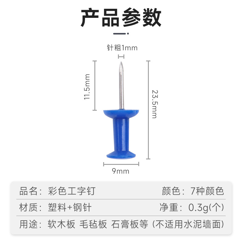 In-Stock Colored Push Pins, Art Pins, Thumbtacks, Wall Pins, Photo Wall Pins, Corkboard Pins, Transparent Push Pins