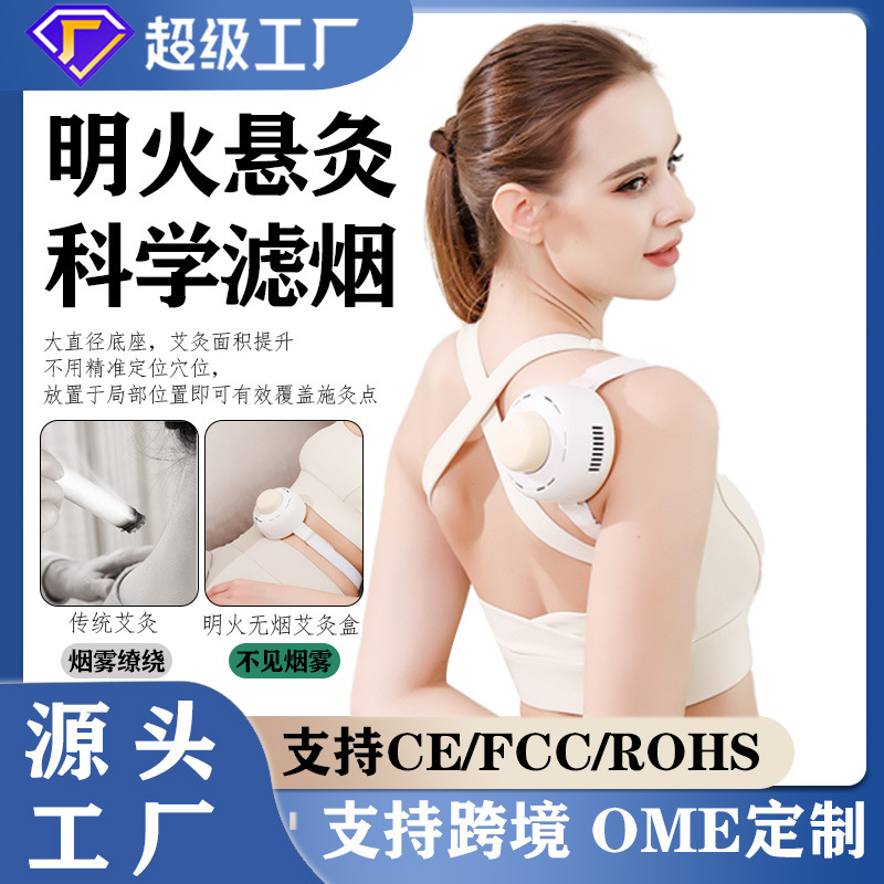 Бездымный моксибустионный танк, моксибустионная коробка, дворцовый моксибустион, домашний, изолирующий дым, универсальный, портативный, для всего тела, изолирующий пепел