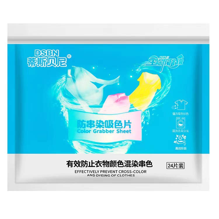 Tees Benny Anti-String Dyeing and Color Absorbing Film Anti-dye Towel Clothes String Color Mixing Paper Home Clothes Color Absorbing Masterbatch for Hair