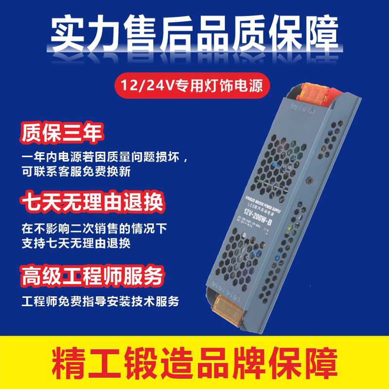 Led Light Strip Transformer Switching Power Supply 220V to 12V24V48V Light Strip Linear Light Constant Voltage Adapter