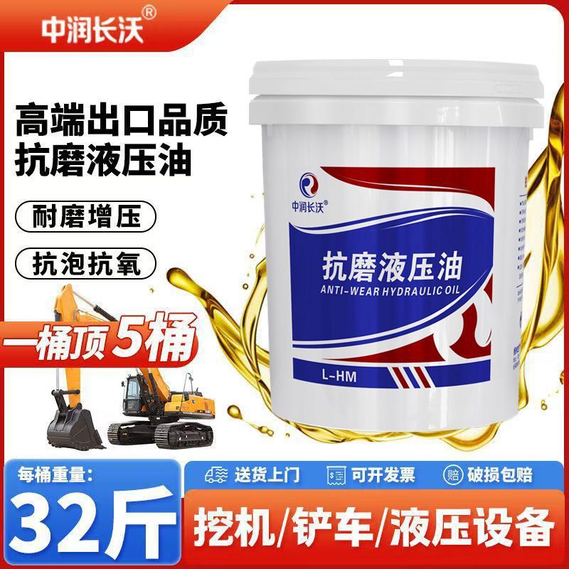 Anti-Wear Hydraulic Oil No. 46 for Excavator Lift Injection Molding 0kg Top Forklift Hydraulic Oil for All Seasons