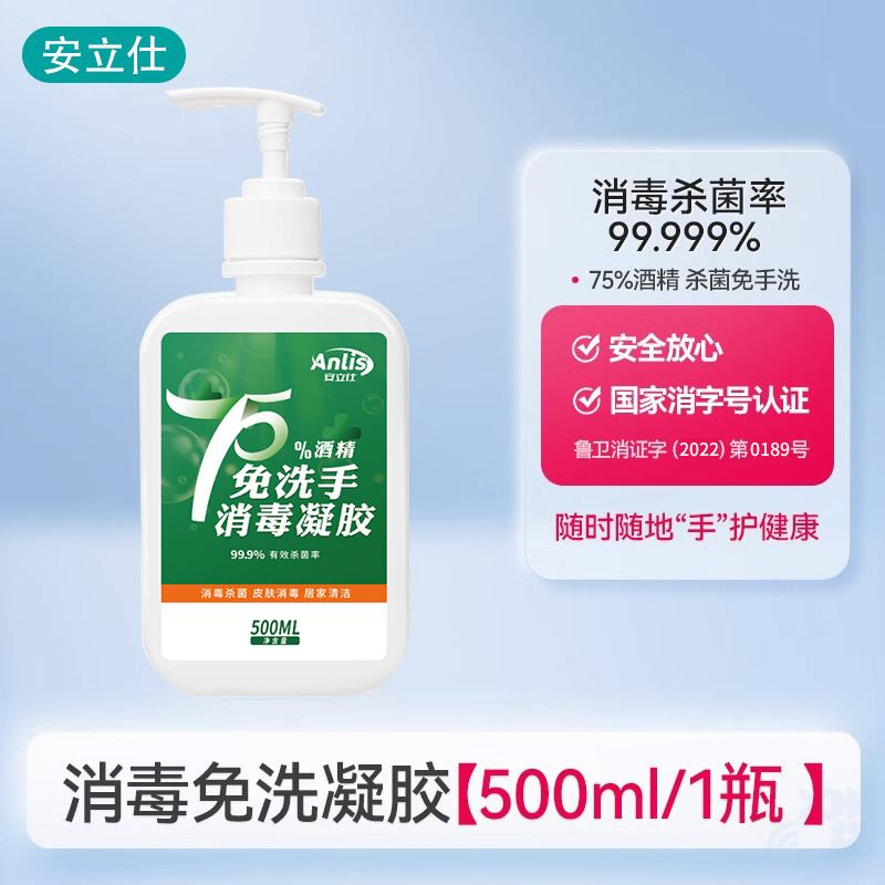Anlis Hand Sanitizer Gel 500ml Medical 75% Alcohol Disinfectant Ethanol Antibacterial Hand Sanitizer
