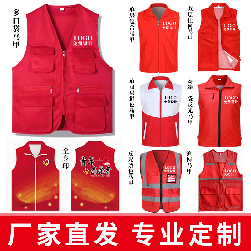Волонтерский жилет с индивидуальной печатью логотипа, Жилет для дорожной администрации, Светоотражающий рекламный жилет, Однослойный и двуслойный жилет, Печать рабочей одежды