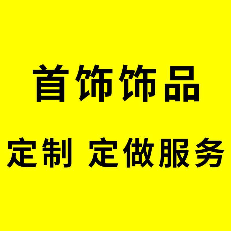 Кольцо, браслет, ожерелье, ювелирный кулон, ожерелье, кольцо, браслет, оптовый заказ ювелирных изделий, фабрика песчаного золота
