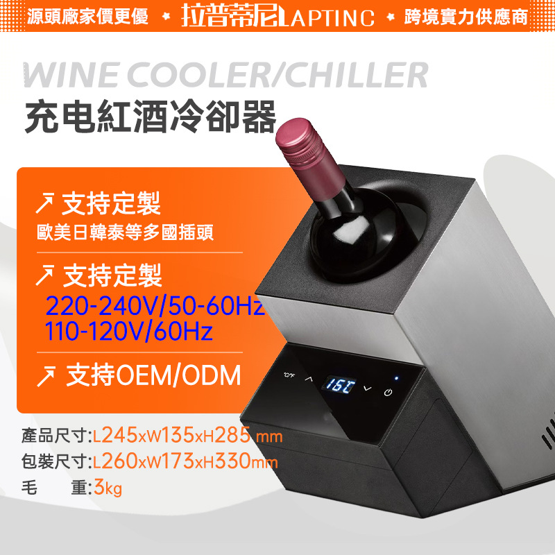 Лапутини Электронный шкаф для охлаждения красного вина, быстрое охлаждение, ведро для льда, охладитель красного вина