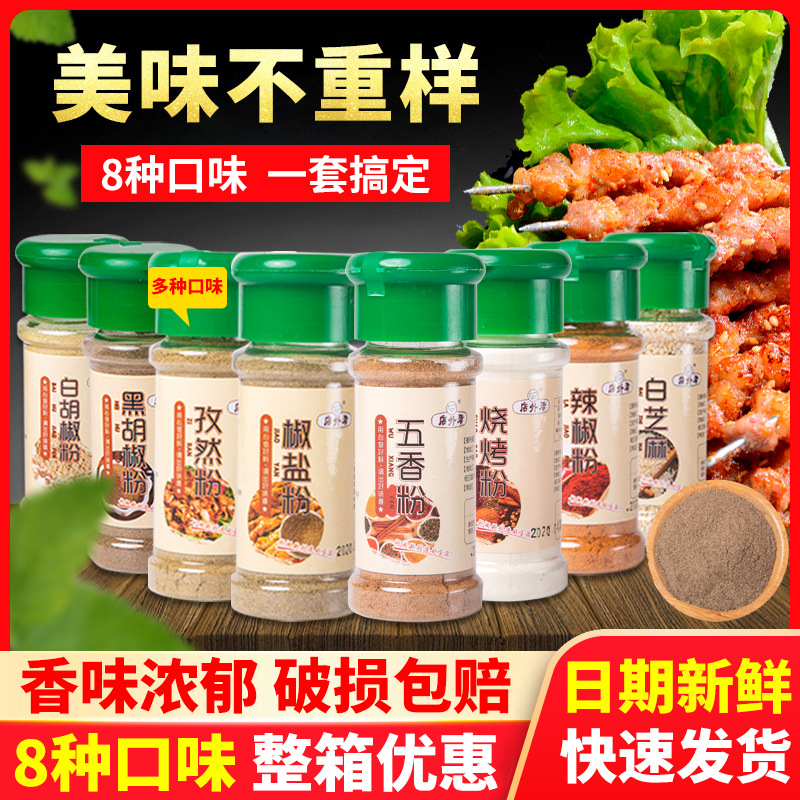 Приправа для барбекю, порошок кумина, порошок чили, порошок перца, пряная приправа, оптовая продажа