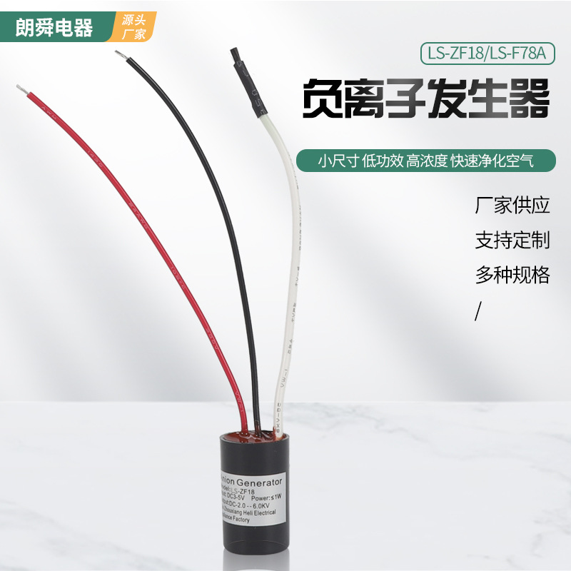 Модуль аксессуаров генератора анионов, очиститель воздуха, дезодоратор, стерилизация, модуль для сушки одежды