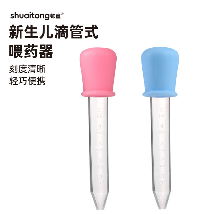 Многофункциональный артефакт для кормления детей, капельница, кормитель для лекарств, антизадышка для детей