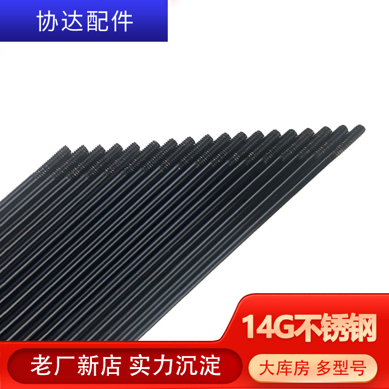 14G black stainless steel bicycle spokes bicycle repair accessories spokes Daquan mountain bike car anti-rust