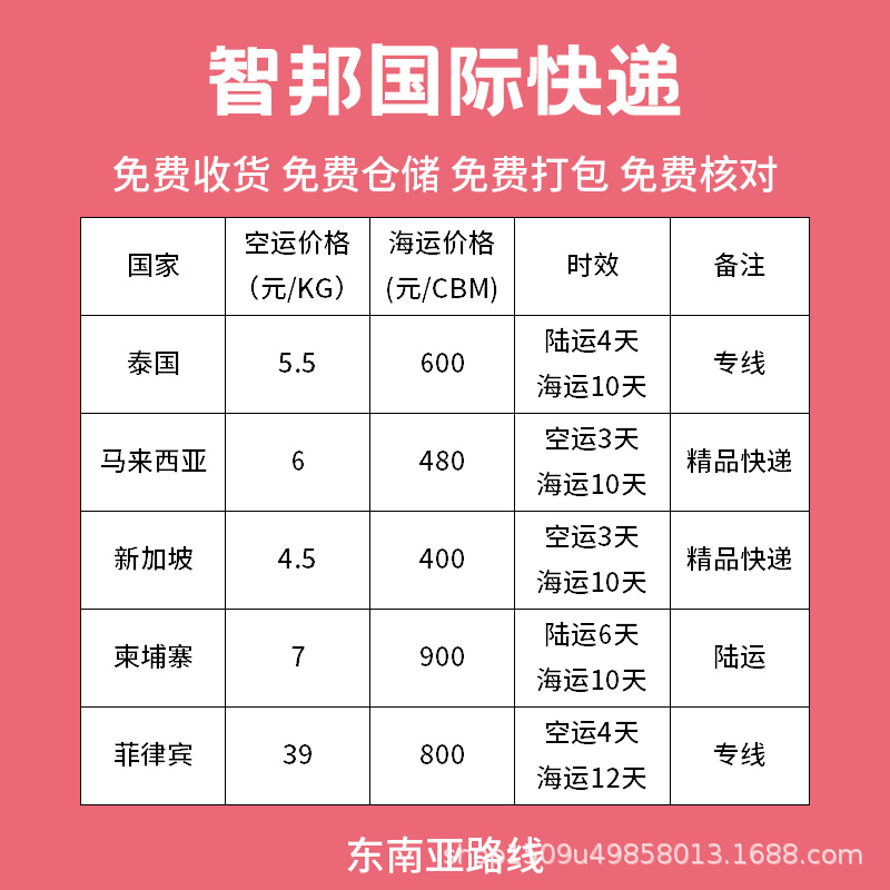 International Express American freight forwarding battery Amazon FBA head-to-head Air Food Canada Europe and America special Line Logistics