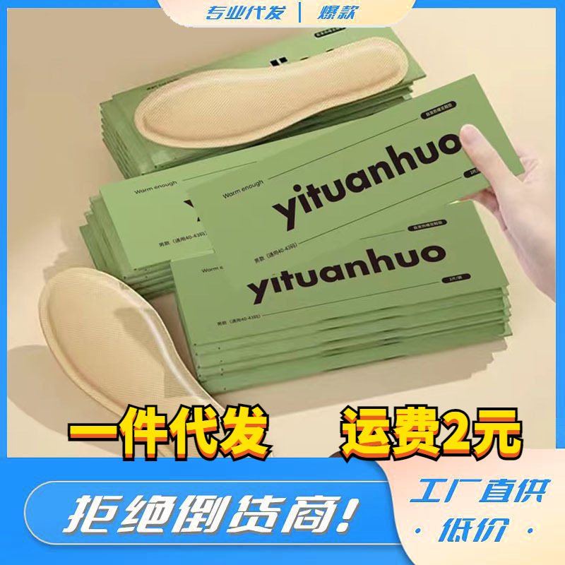 Самонагревающийся подогреватель для ног для мужчин и женщин, подогреватель для обуви, теплый подогреватель для ног, спонтанный теплый коврик, подогреватель для ног для детей