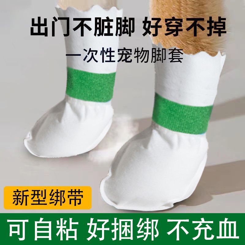 Pet disposable foot cover dog anti-dirty shoe cover go out walking dog artifact puppy socks waterproof anti-dirty slip shoes