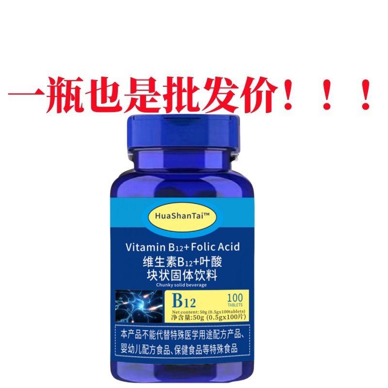 в наличии горячий продукт витамин B12 сырье таблетки мекобаламина питание травмы нервов витаминная группа B восстановление мозга оригинальные товары