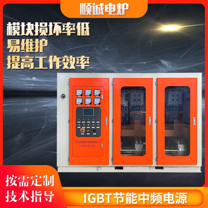 Индукционное оборудование с энергосберегающим IGBT, производители среднечастотных и высокочастотных источников питания, множество моделей