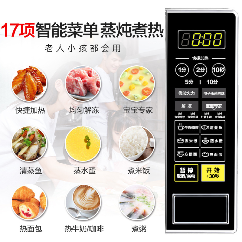 Midea/Midea Microwave M1-L213C Smart 20L Mini Turret Multifunctional Household