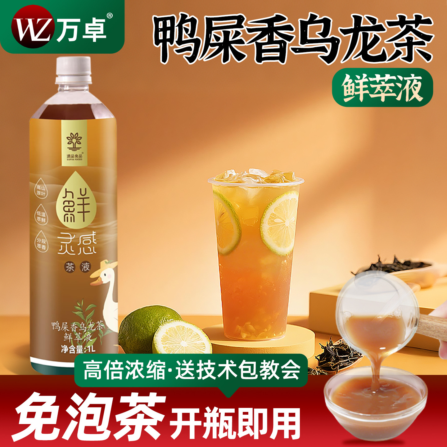 Instant Tea Fresh Extract Liquid, No-Brew Tea Original Liquid, Freshly Extracted Jasmine, Duck Poop, Fragrant Camellia, High Fragrance, Commercial 1L Pack