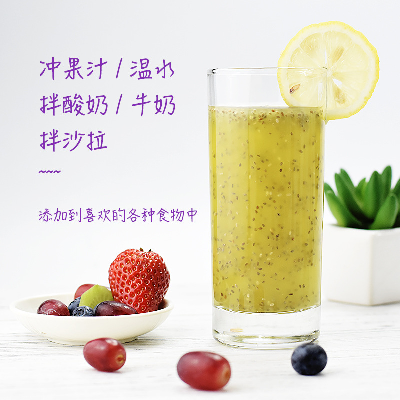 Mexico Imported Chia Seed Chia Full-stomach Instant Fat Substitute Separate Small Bag Flushed Low Fitness Food