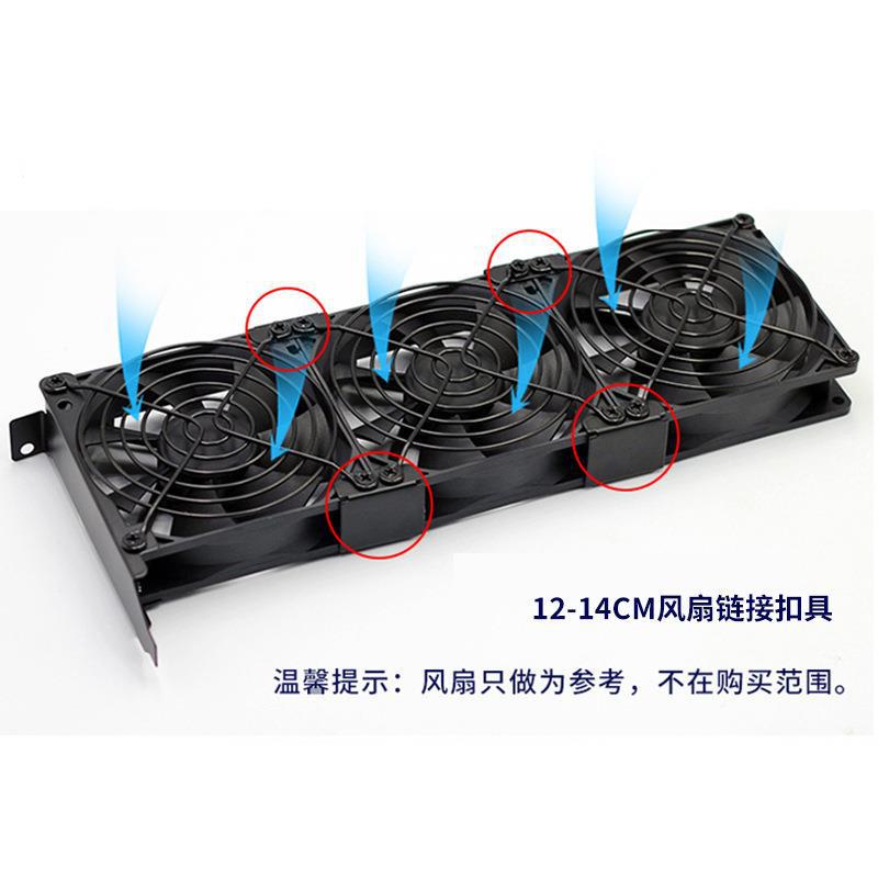 Cooling fan connection buckle graphics card CPU side blowing bracket 12038 computer chassis fixed buckle 12-14cm