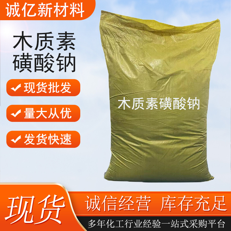 Натрий лигносульфонат, добавка для бетона, натриевый улучшитель, промышленный сорт натрий лигносульфонат