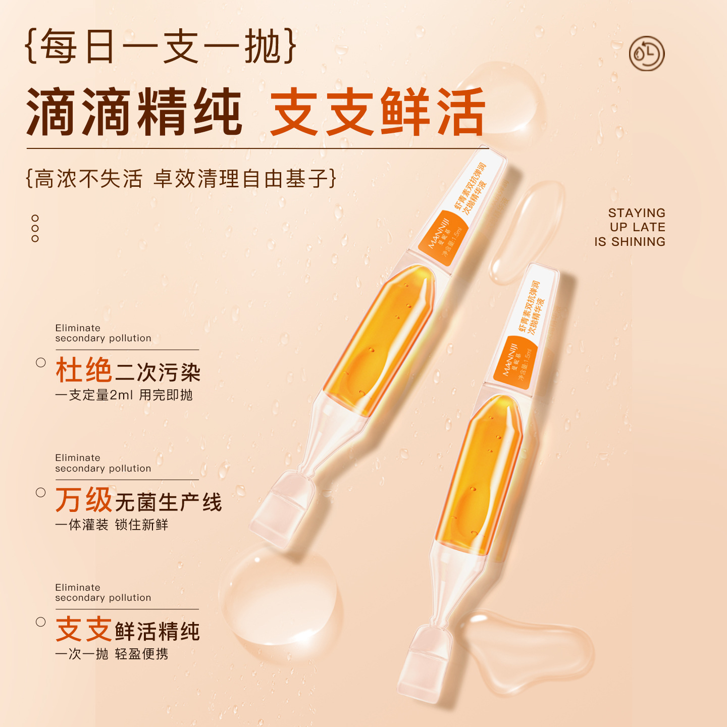 Maniki Astaxanthin Double Anti-Elasticity Second-Pulse Essence Anti-Wrinkle Moisturizing Firming Moisturizing Essence Water Second-Pulse Wholesale