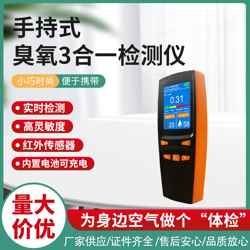 Домашний озоновый детектор O3 для мастерских тест на дезинфекцию газа стерилизация запаха высокоточный инструмент доставки