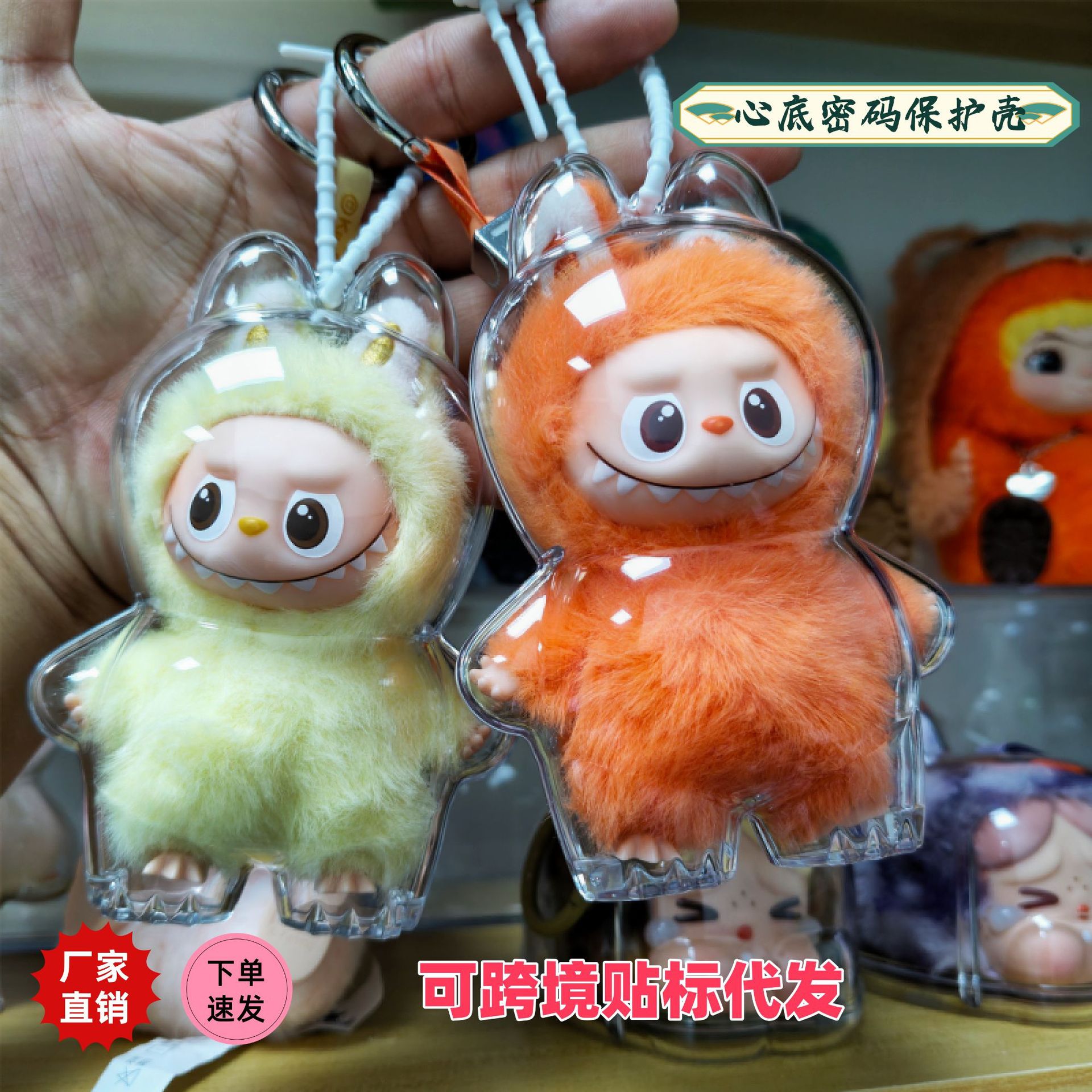 Мини-защитный чехол Labubu Heart Password 4.0, высокопрозрачный акриловый пылезащитный чехол для хранения