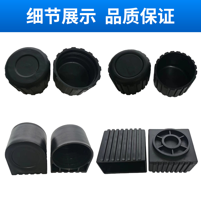 Fitness Equipment Foot Covers Manufacturer Direct Sales Plastic Square Tube Covers Square Tube Outwear Chair Foot Covers Pipe Protective Covers Wholesale
