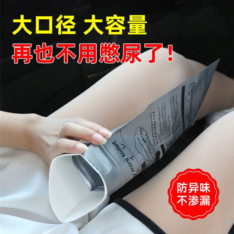 Экстренный мешок для мочи в путешествии, одноразовый, портативный, унисекс, артефакт для мочи в автомобиле