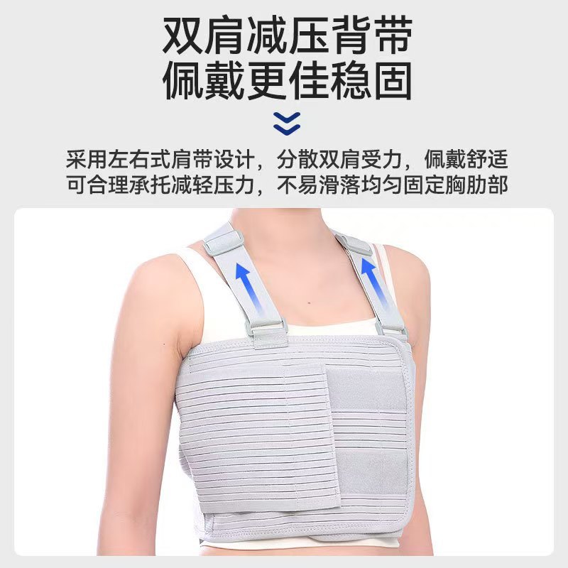 Rib Fracture Fixation Belt, Chest and Waist Straps, Post-Cardiac Bypass Surgery Rehabilitation Shaping Thoracic Spine Bandage, Chest and Rib Protective Gear