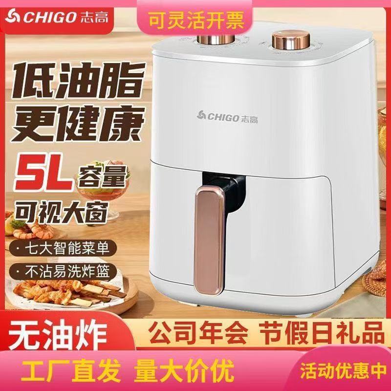 Фритюрница Chigo для дома полностью автоматическая многофункциональная интеллектуальная безмасляная визуальная большая ёмкость электрическая печь новая модель