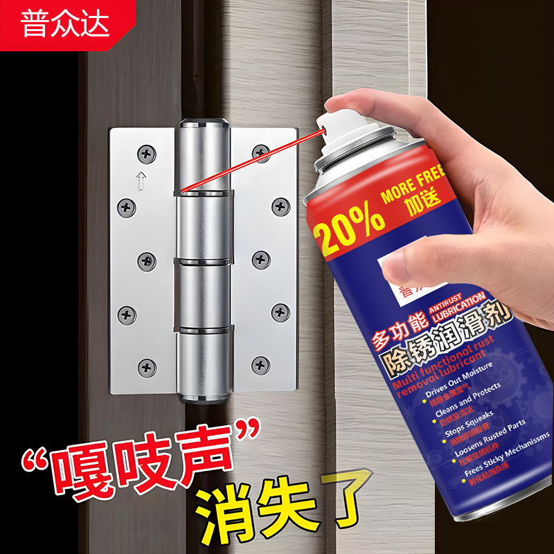 Universal Rust Remover, Anti-Rust Lubricant, Metal Renovation, Powerful Screw Remover, Stainless Steel and Iron Decontamination, Household Anti-Corrosion Loosening Agent