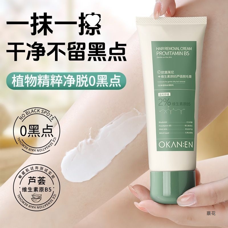 Aloe Vera Hair Removal Cream Can Be Used All over the Body Without Leaving Black Spots. It Is Gentle and Does Not Remove Hair under the Armpits. New Product for Both Men and Women