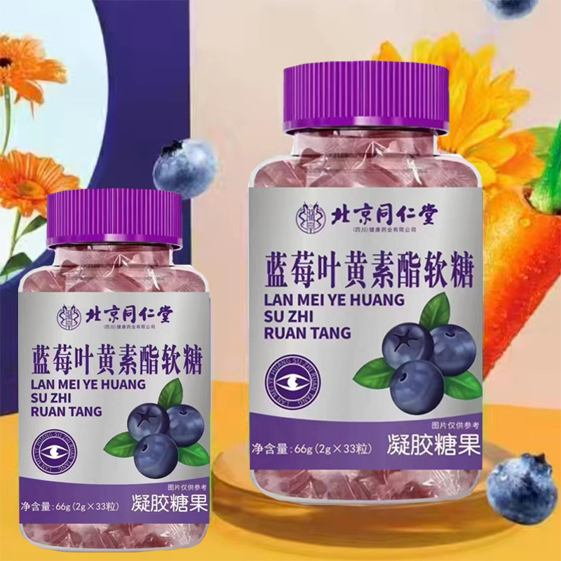 Beijing Tongrentang Blueberry Lutein Ester Soft Candy Gel Candy for Elderly Adolescents One Piece of in stock