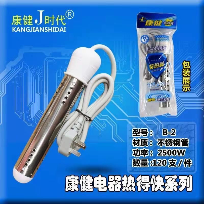 Fast-Heating Electric Water Boiling Rod, Xinsao Electric Health Heating Element for Household Bucket Heating, Water Boiling Heater