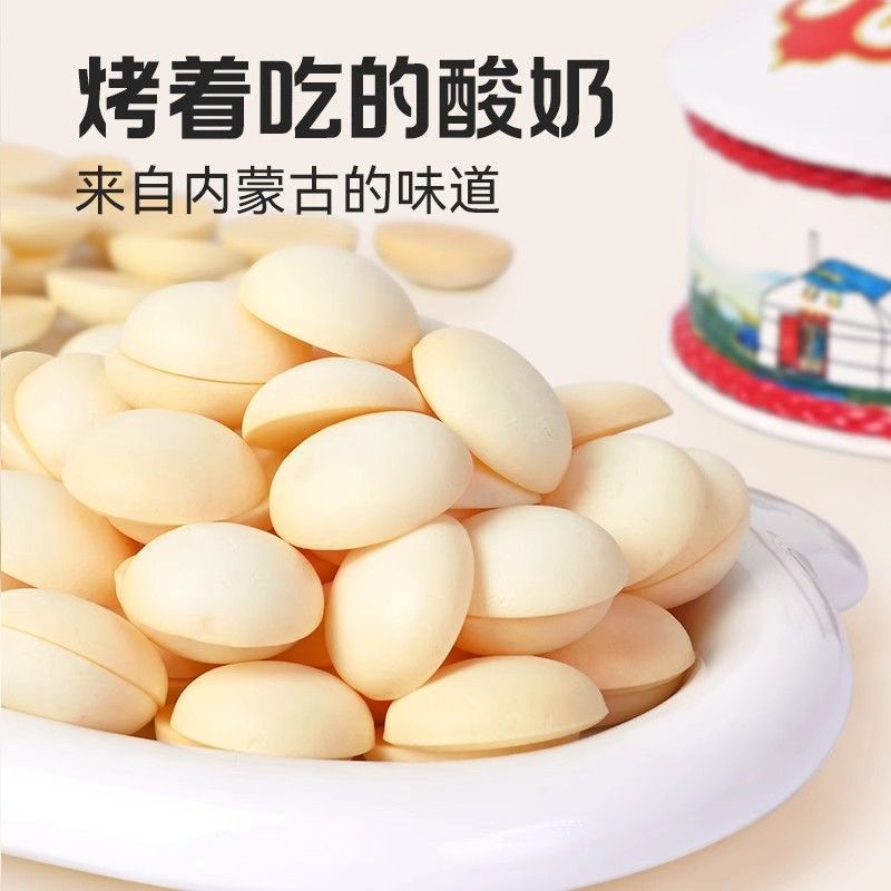 Three Pure Baked Yogurt Skins 60g Convenience Store Supply Inner Mongolia Milk Source Milk Products Office Casual Snacks Wholesale