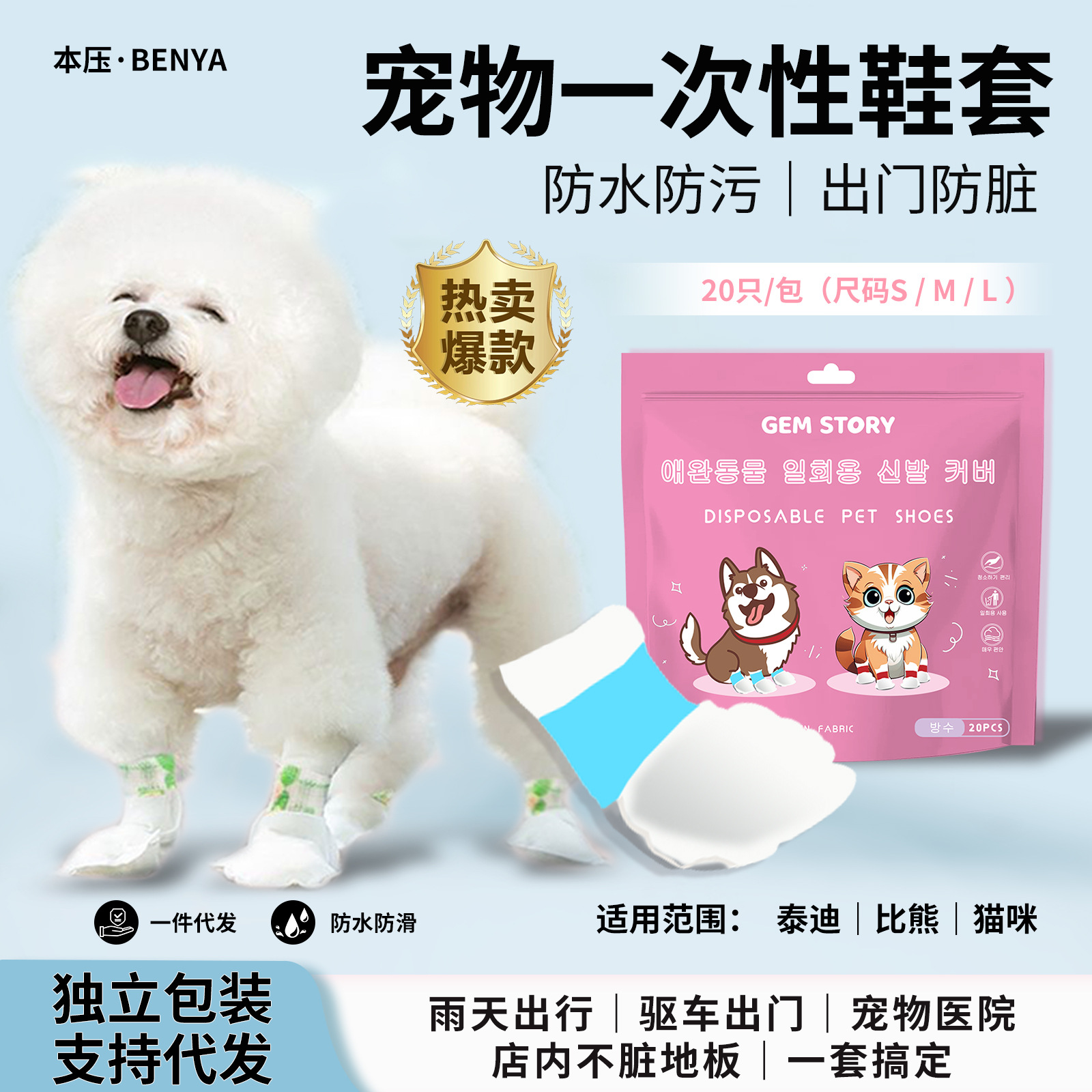 Одноразовые обувные чехлы для животных, защитные чехлы для лап собак, водонепроницаемые, для прогулок