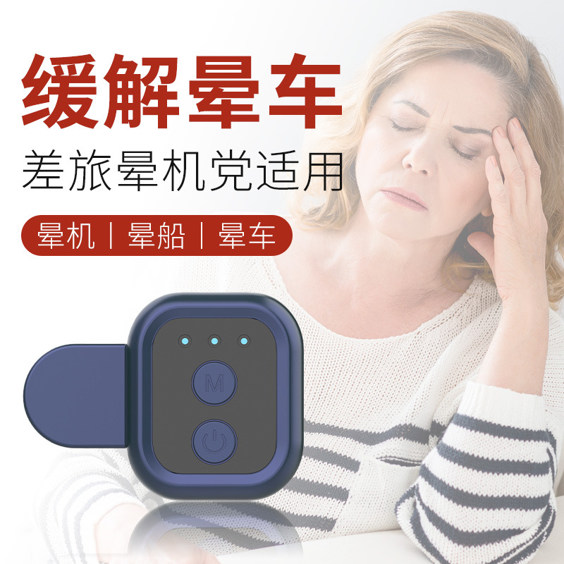 Cross-Border Amazon Motion Sickness Bracelet Anti-Motion Sickness and Seasickness Artifact Children and Adults Outdoor Portable Anti-Motion Sickness Watch