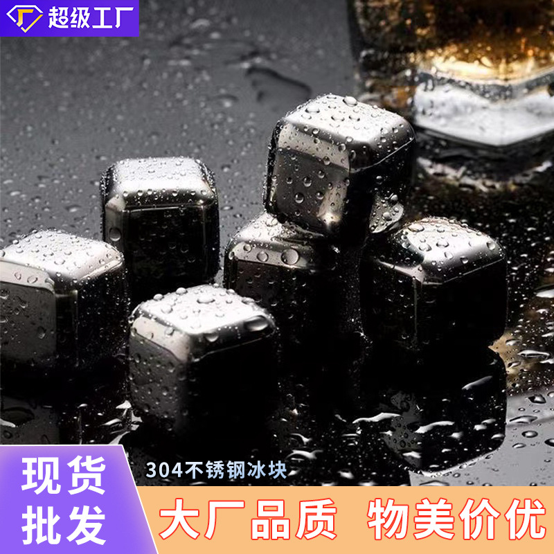 Набор быстрозамороженных кубиков льда из нержавеющей стали 304, перерабатываемые