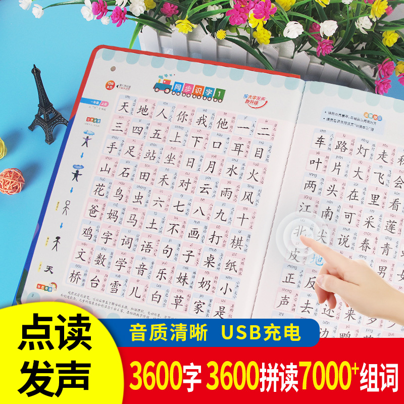 Talking Literacy King 3600 Words Finger Reading Audio Book Audio Early Education Book for Kidsren's Early Childhood Connection